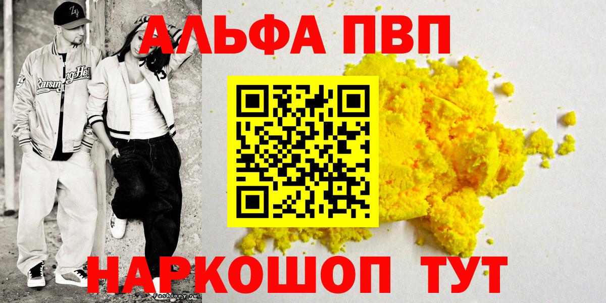 А ПВП Соль  Вход с VPN  А ПВП Crystall  A PVP  Ревда 