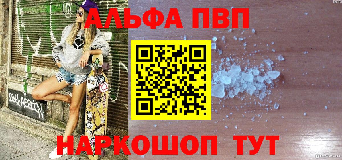 Альфа ПВП СК Ревда