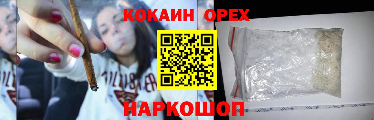 КОКАИН Fish Scale  купить наркоту  Cocaine  Ревда  Вход с VPN 