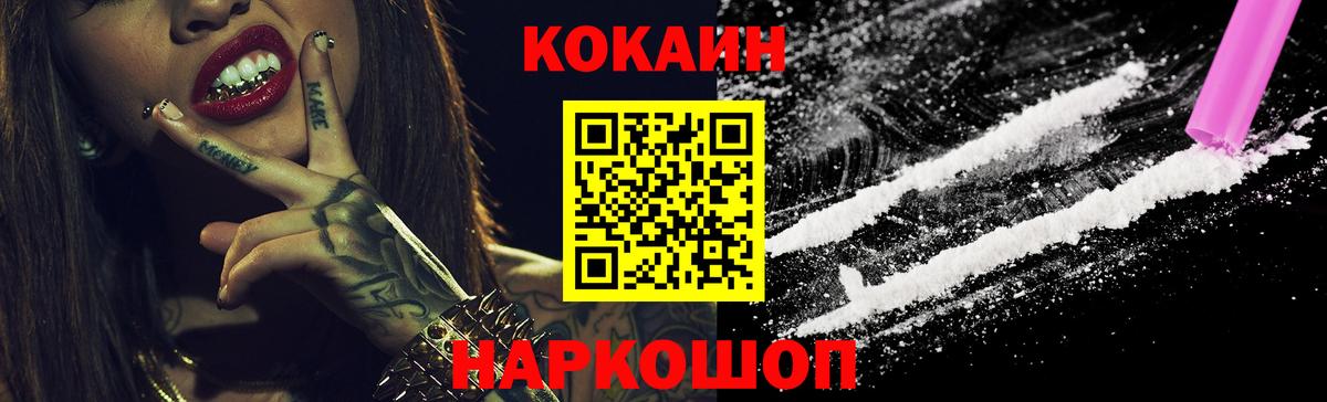 COCAIN Эквадор Ревда