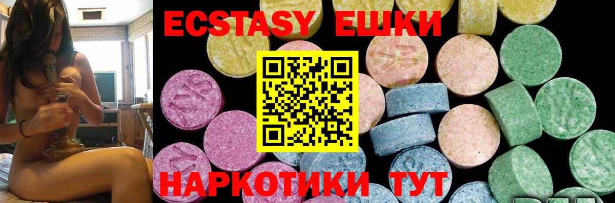 ЭКСТАЗИ XTC Ревда