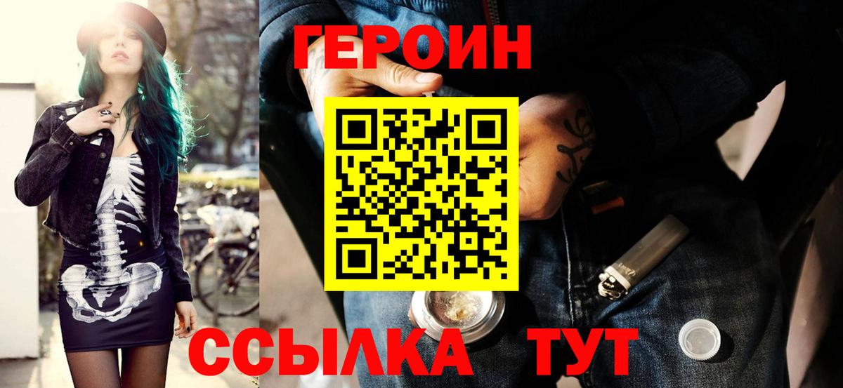 ГЕРОИН VHQ Ревда