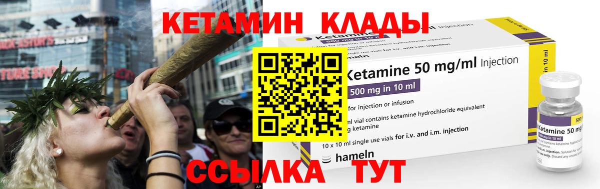 КЕТАМИН VHQ Ревда