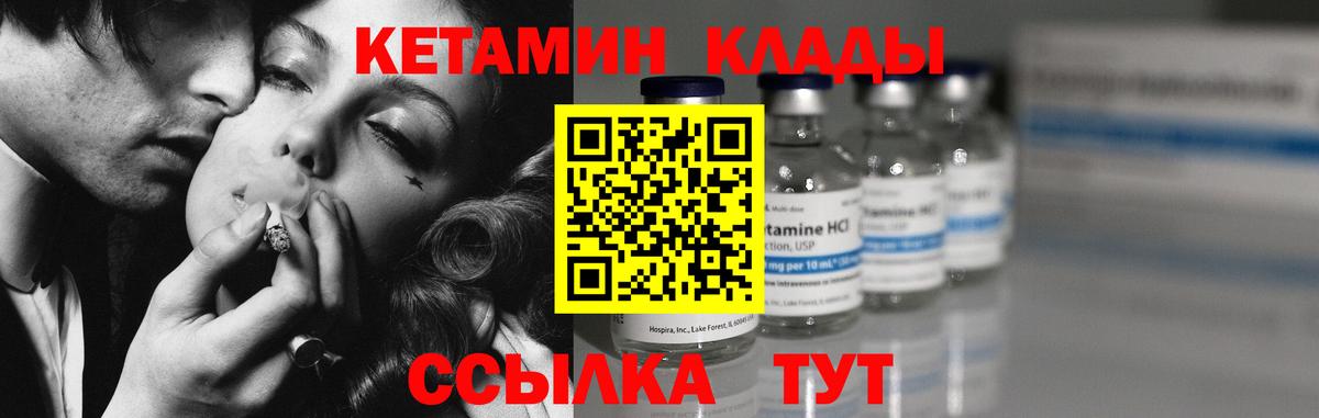 КЕТАМИН ketamine  Кетамин VHQ  Ревда  Вход с VPN 