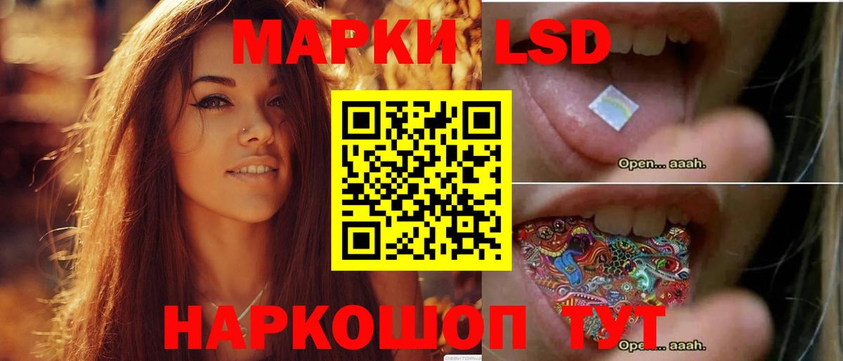 LSD-25 экстази ecstasy  LSD-25 экстази кислота  Вход с VPN  Ревда 