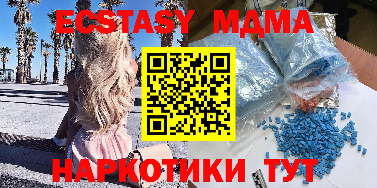 MDMA  Вход с VPN  МДМА молли  Ревда  MDMA кристаллы 