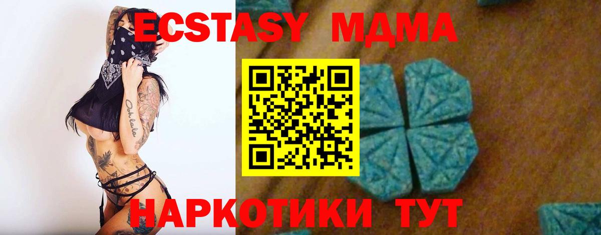 MDMA Molly Ревда
