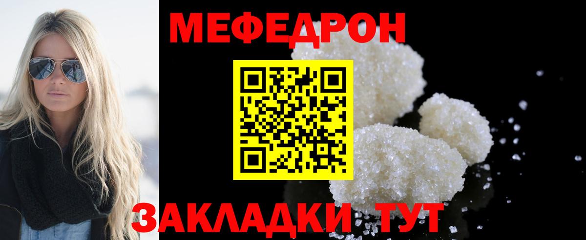 Ревда  Мефедрон мука  Меф  Вход с VPN  где найти   Мефедрон  Мефедрон мяу мяу 