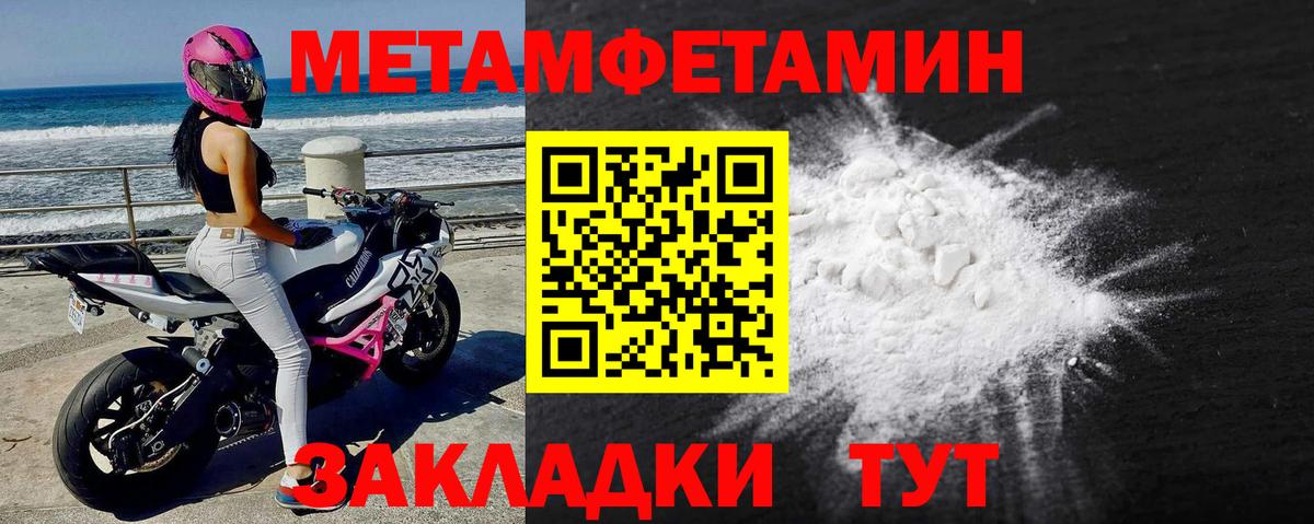 МЕТАМФЕТАМИН мет Ревда
