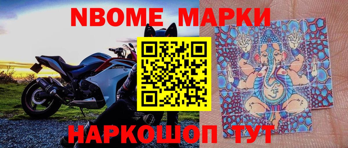 Ревда  Марки 25I-NBOMe  Вход с VPN  Марки 25I-NBOMe 1,8мг  Марки 25I-NBOMe 1,8мг 