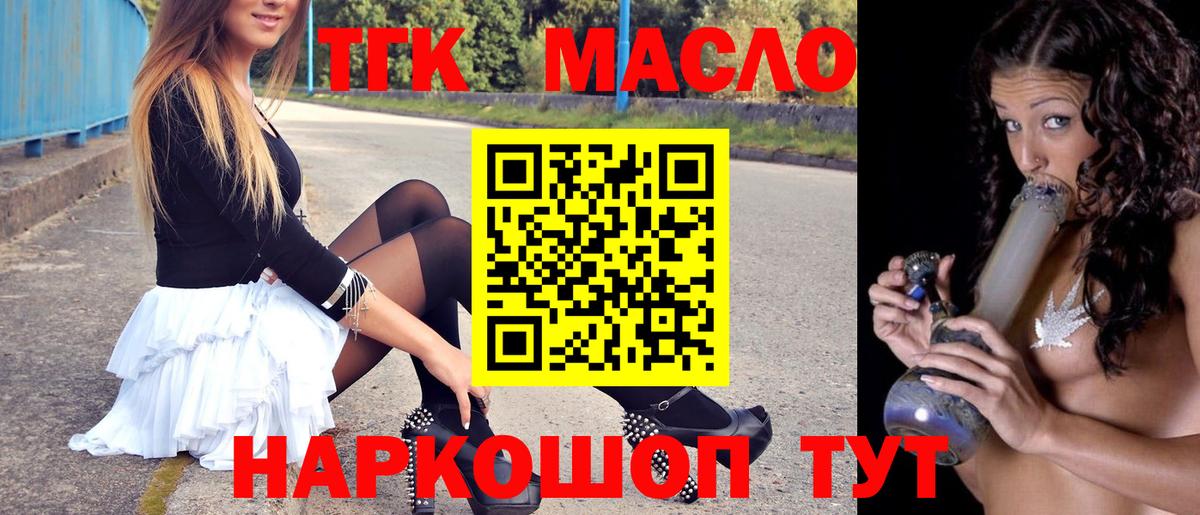 Ревда  Дистиллят ТГК вейп  Вход с VPN 