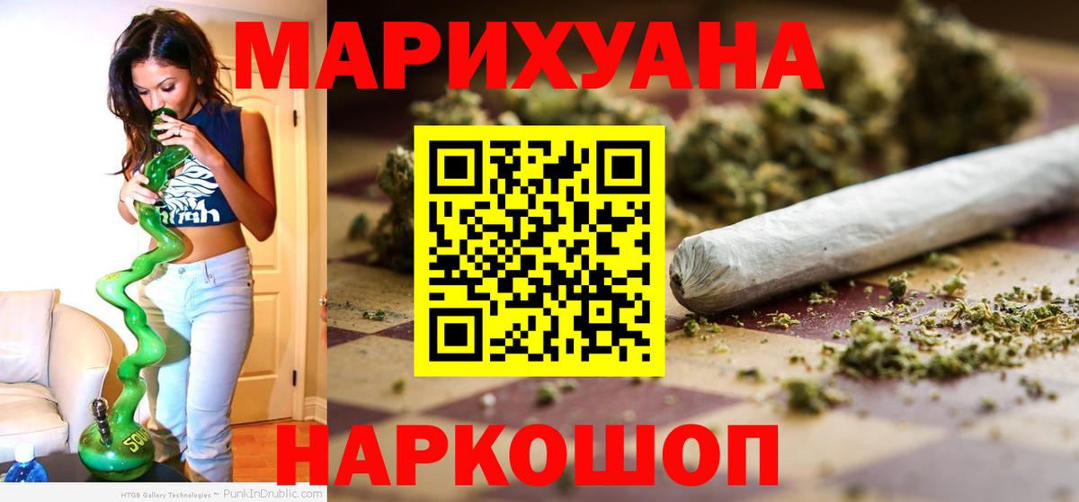 МАРИХУАНА план Ревда